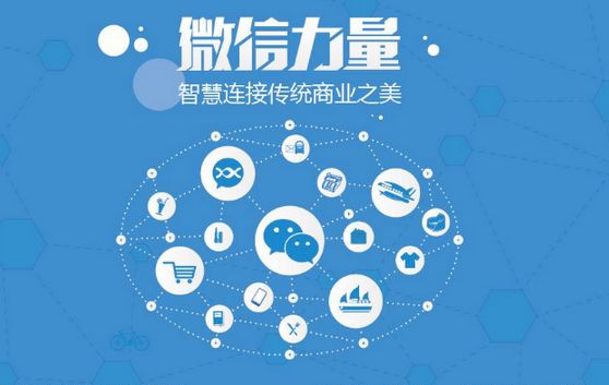 章丘微信开发可以帮助企业解决哪些难题？如何做呢？